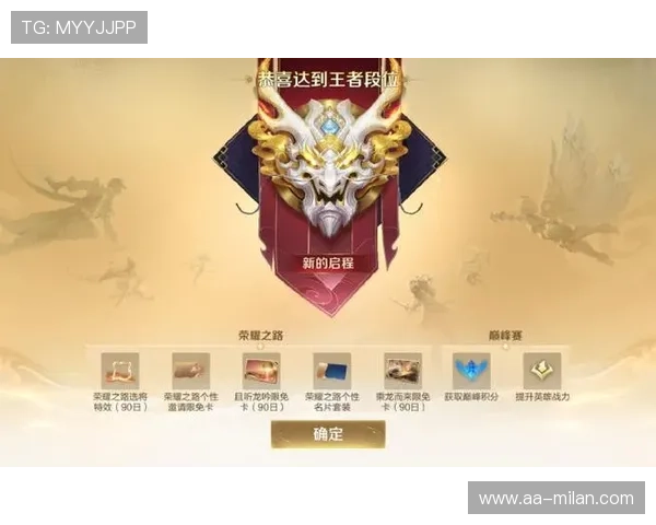 《王者荣耀》荣耀之路全球联赛，冠军队伍激战正酣！